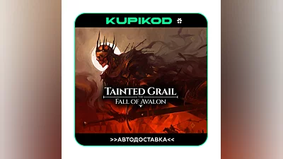 Tainted Grail: The Fall of Avalon STEAM ALL REGIONS