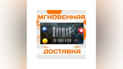 BATMAN: THE ENEMY WITHIN  STEAM  GLOBAL  KEY