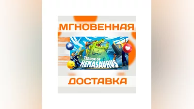 TERROR OF HEMASAURUS  STEAM  WORLDWIDE + RU  KEY