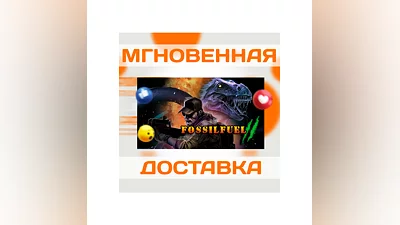 FOSSILFUEL 2  STEAM  WORLDWIDE + RU  KEY