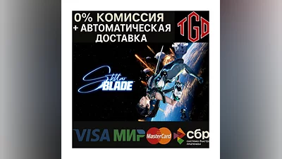 Stellar Blade  | Steam Russia w/ Region Change+China