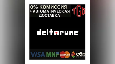 DELTARUNE | Steam RU+UA+KZ+TR+AR+CIS+CN
