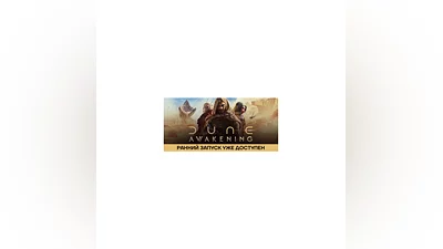 Dune: Awakening STANDARD EDITION STEAM