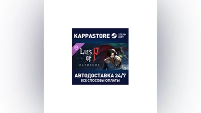 Lies of P: Overture DLC Steam AUTODELIVERY RU/BY/KZ/UA