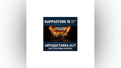 Gears of War: Reloaded Steam AUTODELIVERY RU/BY/KZ/UA