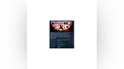 Berserk or Die STEAM GIFT RUSSIA