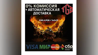 Gears of War: Reloaded | Steam RU+UA+KZ+CIS+AR+TR+CN