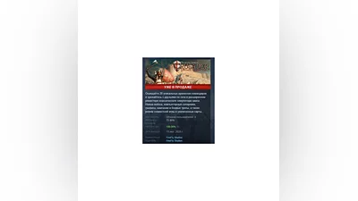 Stronghold Crusader: Definitive Edition STEAM GIFT RUSS