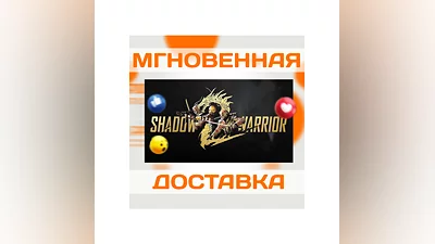 SHADOW WARRIOR 2  STEAM  GLOBAL + RU  KEY