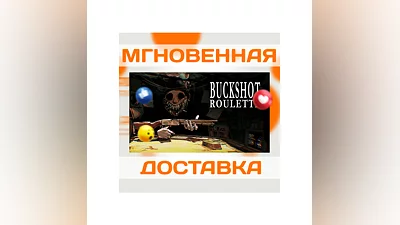 BUCKSHOT ROULETTE   STEAM  WORLDWIDE + RU  KEY