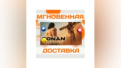 CONAN EXILES  STEAM  KEY
