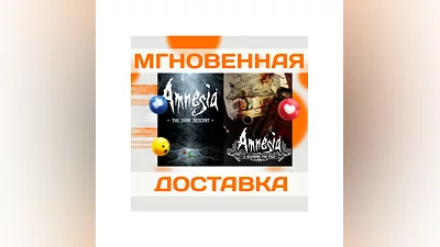 AMNESIA: THE DARK DESCENT + AMNESIA: A MACHINE FOR PIGS