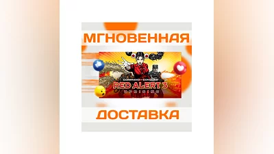 COMMAND & CONQUER: RED ALERT 3 - UPRISING  STEAM  KEY