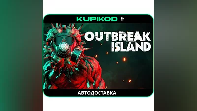 ️Outbreak Island / STEAM GIFT AUTODELIVERY