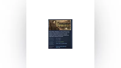 Tales of Old: Dominus STEAM RUSSIA
