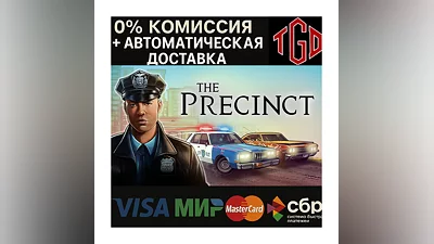 The Precinct | Steam RU+UA+KZ+TR+AR+CN