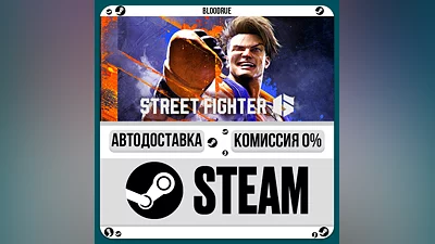 Street Fighter  6 ️+SELECT STEAM•RU 0% AUTO