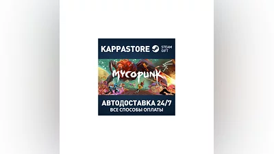Mycopunk Steam AUTODELIVERY RU/BY/KZ/UA