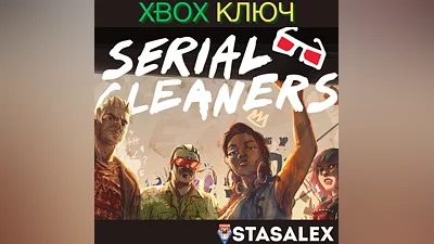SERIAL CLEANER XBOX ONE & SERIES X|S KEY