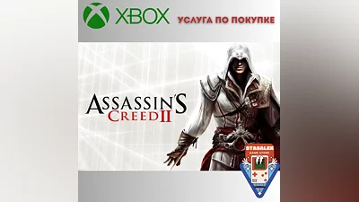 ASSASSIN'S CREED 2 XBOX ONE, SERIES X|S