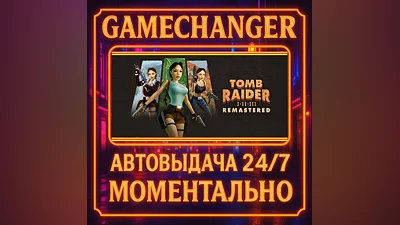 Tomb Raider I-III Remastered Starring Lara Croft ️AUTO