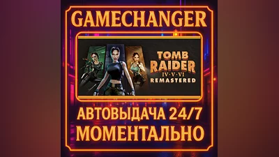 Tomb Raider IV-VI Remastered ️AUTO STEAM GIFT 24/7