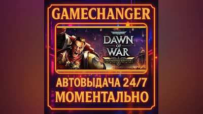 Warhammer 40,000: Dawn of War - Definitive Edition ️AUT