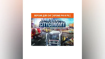 CITYCONOMY Service for your City Steam key no RU no BY