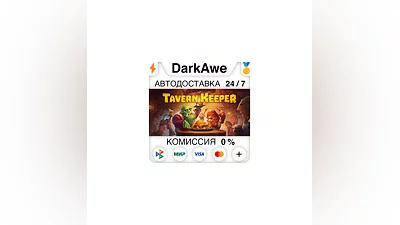 Tavern Keeper   STEAM•RU  ️AUTODELIVERY  0%