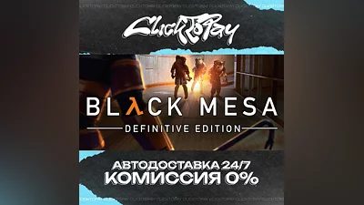 Black Mesa | AUTO DELIVERY 24/7 | + CHOICE