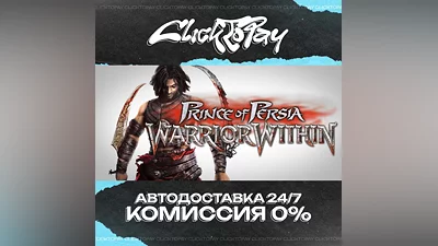 Prince of Persia Warrior Within | AUTO DELIVERY 24/7 |
