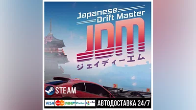 JDM: Japanese Drift Master
