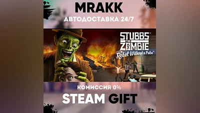 Stubbs the Zombie in Rebel Without a Pulse