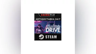Dead Static Drive STEAM AUTO RU/KZ/UA/CIS