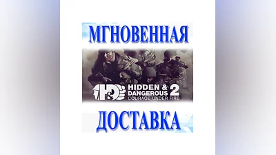Hidden & Dangerous 2 Courage Under FireSteamKey