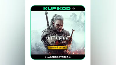 The Witcher 3: Wild Hunt - Complete Edition STEAM AUTO