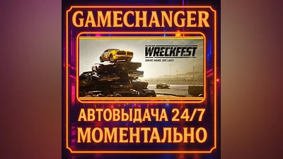 Wreckfest ️AUTO STEAM GIFT 24/7
