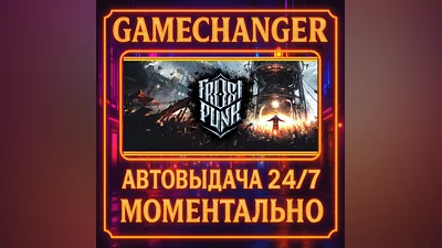 Frostpunk ️AUTO STEAM GIFT 24/7