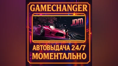 JDM: Japanese Drift Master ️AUTO STEAM GIFT 24/7