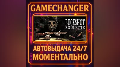 Buckshot Roulette ️AUTO STEAM GIFT 24/7