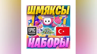 FALL GUYS SMACKS AND PACKS   EPIC GAMES   TURKEY
