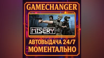 MISERY ️AUTO STEAM GIFT 24/7