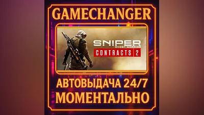 Sniper Ghost Warrior Contracts 2 ️AUTO STEAM GIFT 24/7
