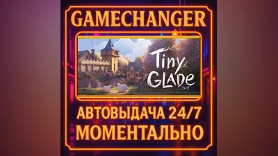 Tiny Glade ️AUTO STEAM GIFT 24/7