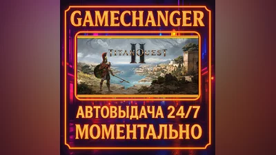 Titan Quest II ️AUTO STEAM GIFT 24/7