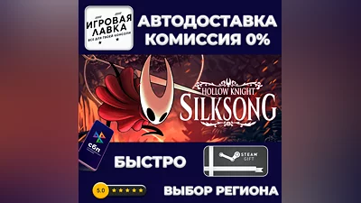 Hollow Knight: Silksong | Steam Gift | Auto