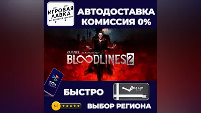 Vampire: The Masquerade - Bloodlines 2 | Steam Gift