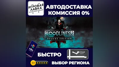 Vampire: The Masquerade - Bloodlines 2 | Steam Gift
