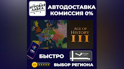 Age of History 3 | Steam Gift | Auto