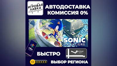 Sonic Frontiers | Steam Gift | Auto